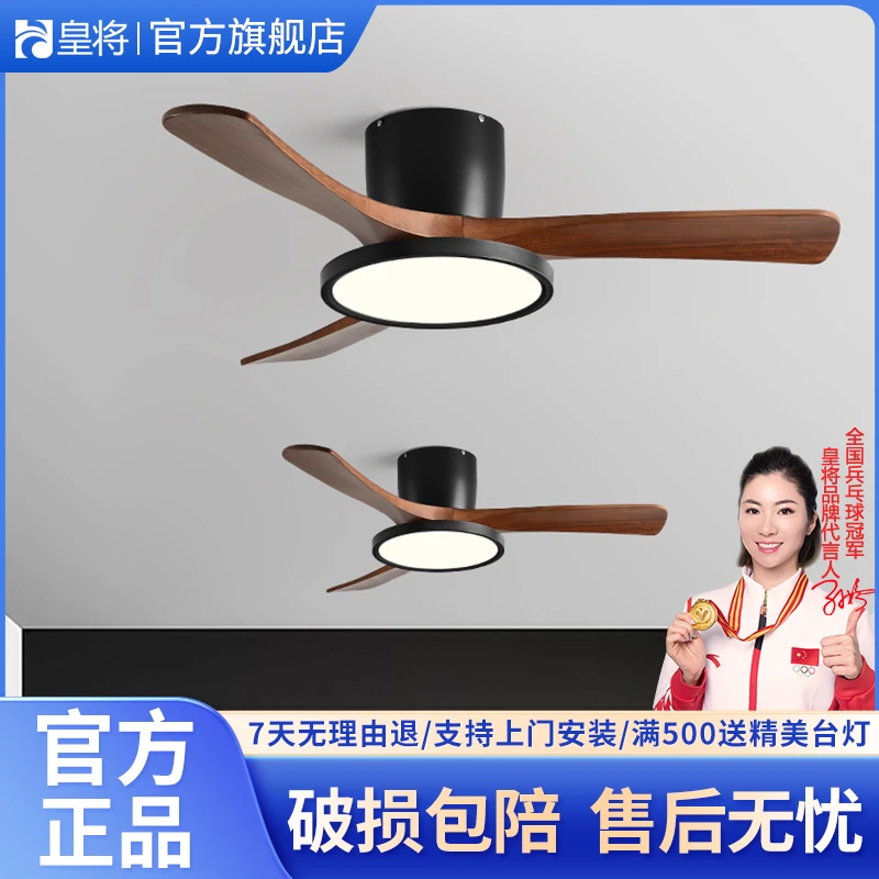 吸顶风扇灯复古实木吊扇灯餐厅卧室小型家用全屋变频电风扇吊灯