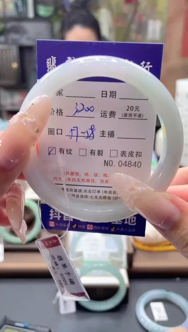未镶嵌手镯翡翠4840*****