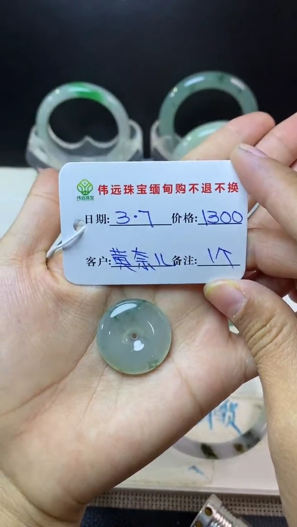 【闪购商品】定制翡翠未镶嵌缅甸天然翡翠平安扣