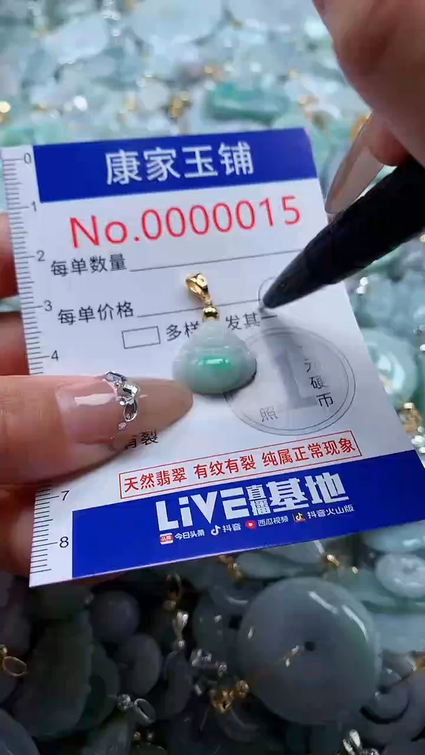 翡翠未镶嵌吊坠(不含链)15