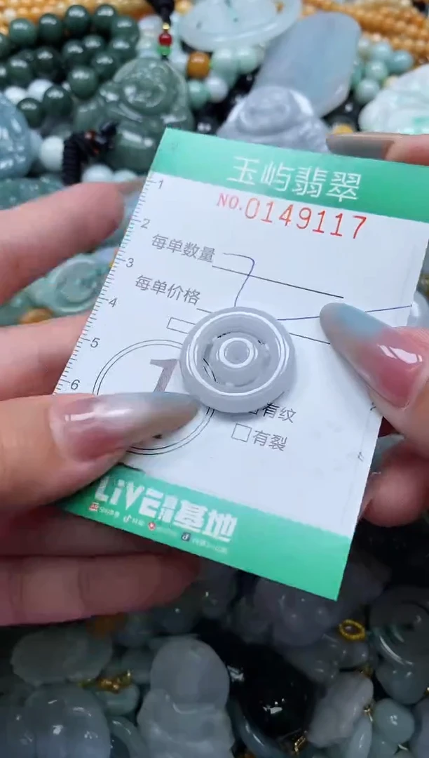 翡翠未镶嵌颈饰闪购0149117