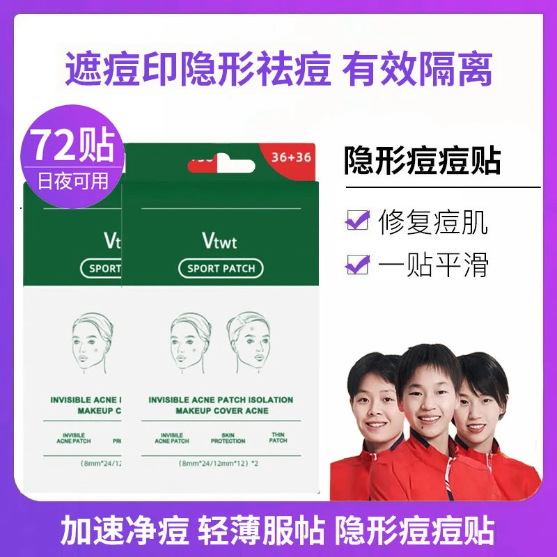 【官方正品】积雪草老虎痘痘贴吸脓祛痘消痘温和不刺激隐形痘痘贴