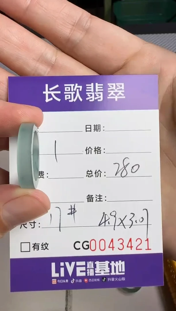 未镶嵌定制翡翠00003421