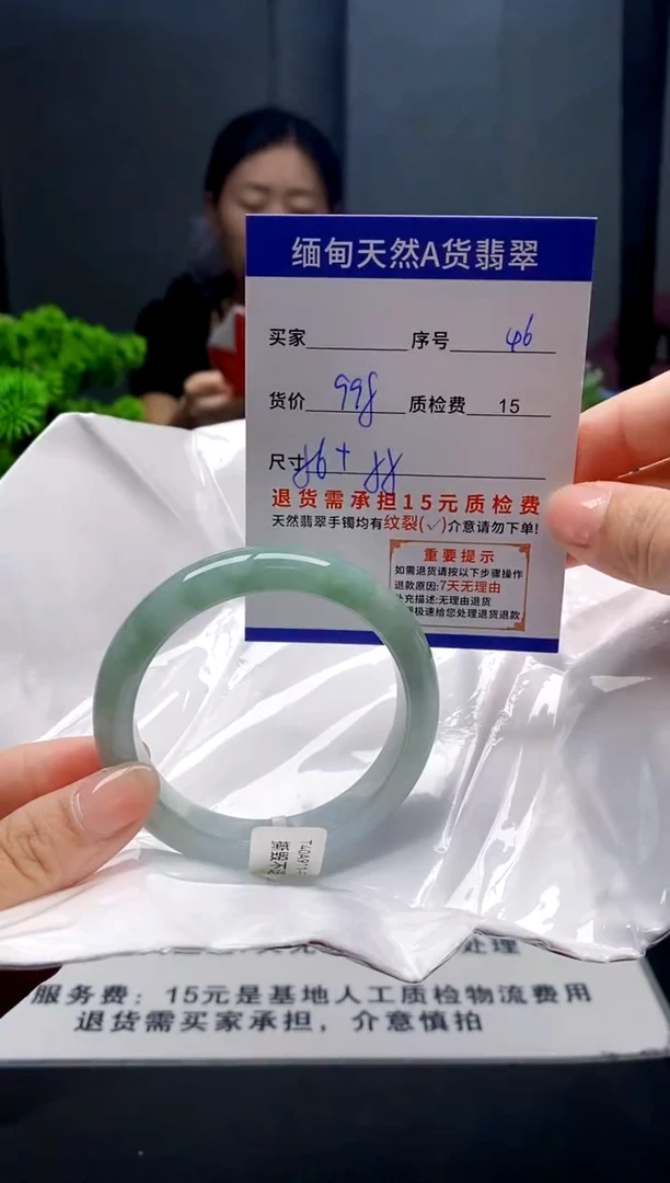 未镶嵌手镯翡翠46缅甸天然A货翡翠需包容瑕疵，介意慎拍