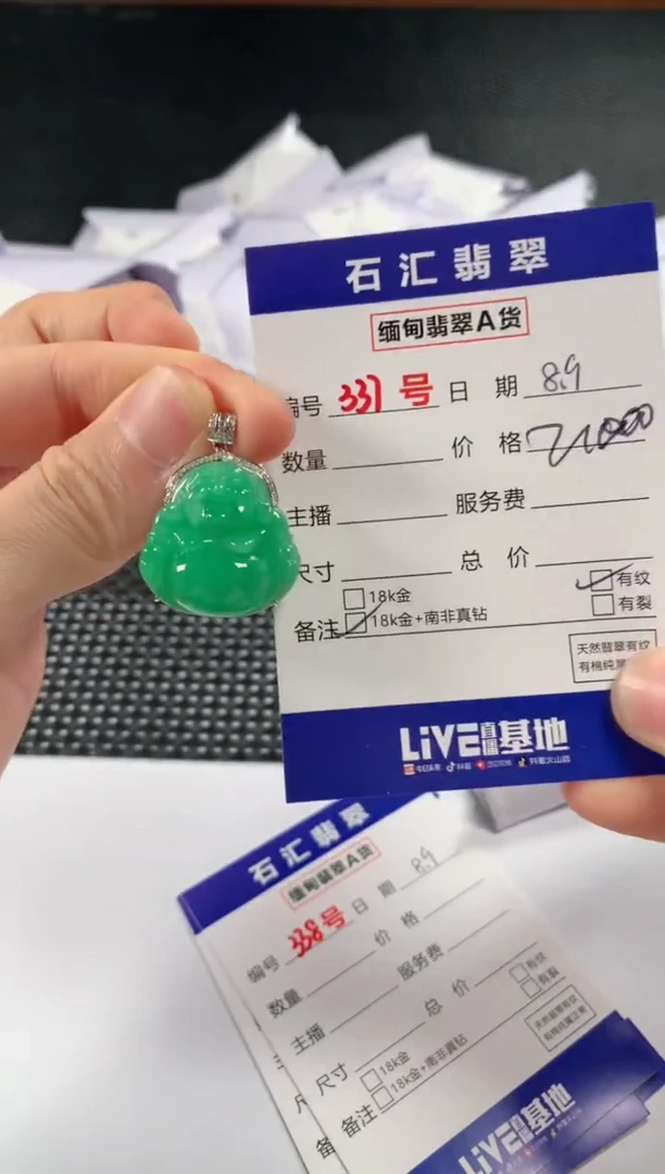 翡翠18K金镶嵌颈饰1