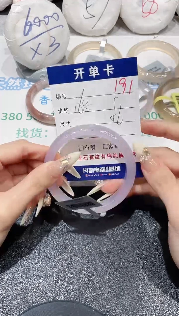 手镯玛瑙/玉髓未镶嵌191
