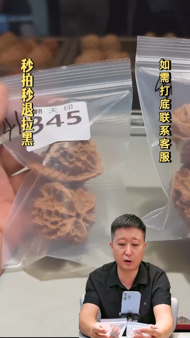 吊坠文玩核桃345蓟县帝王41