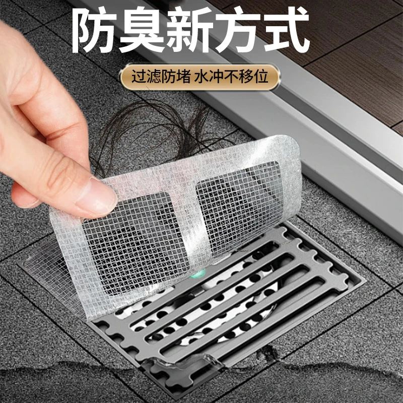 地漏贴防虫自粘浴室毛发过滤拦发网卫生间下水道过滤器厨房防堵塞