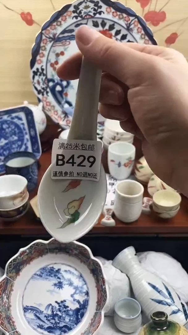 【闪购商品】429==============