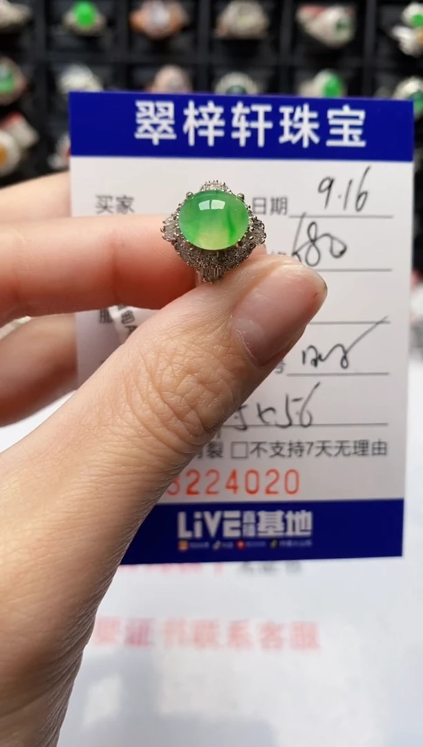 未镶嵌戒指翡翠4020