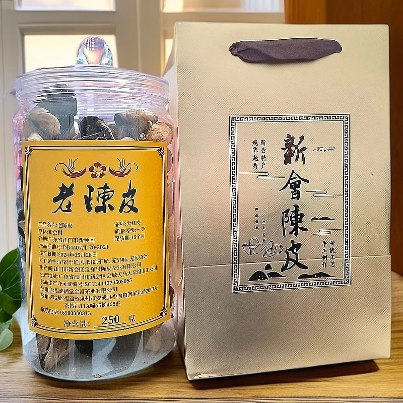 新会陈皮 塑料罐礼盒装250g