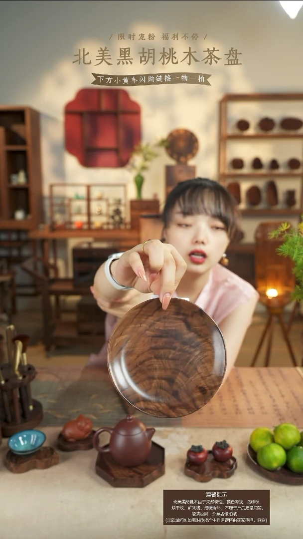 北美黑胡桃木茶盘266