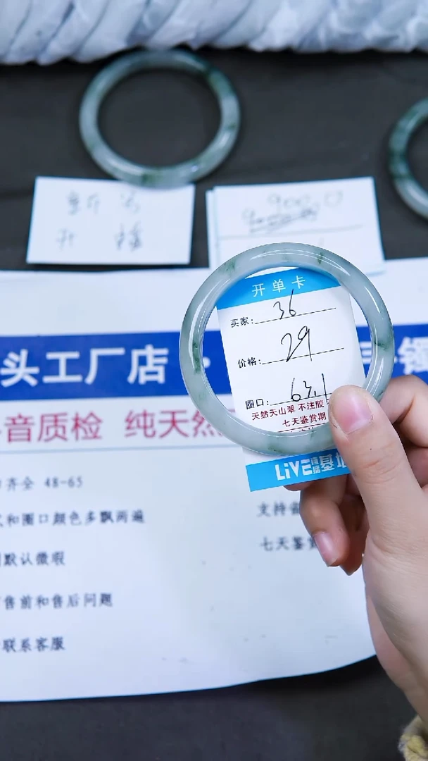 未镶嵌手镯石英质玉36-63/64