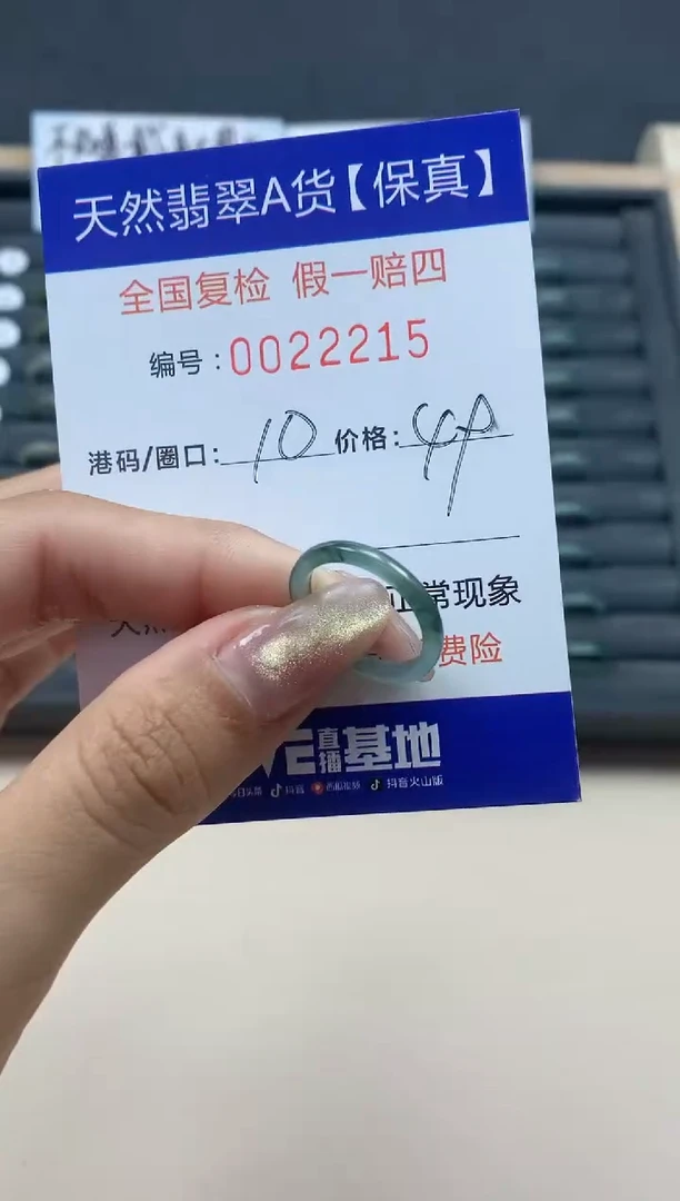 【闪购商品】翡翠戒指未镶嵌天然翡翠22215