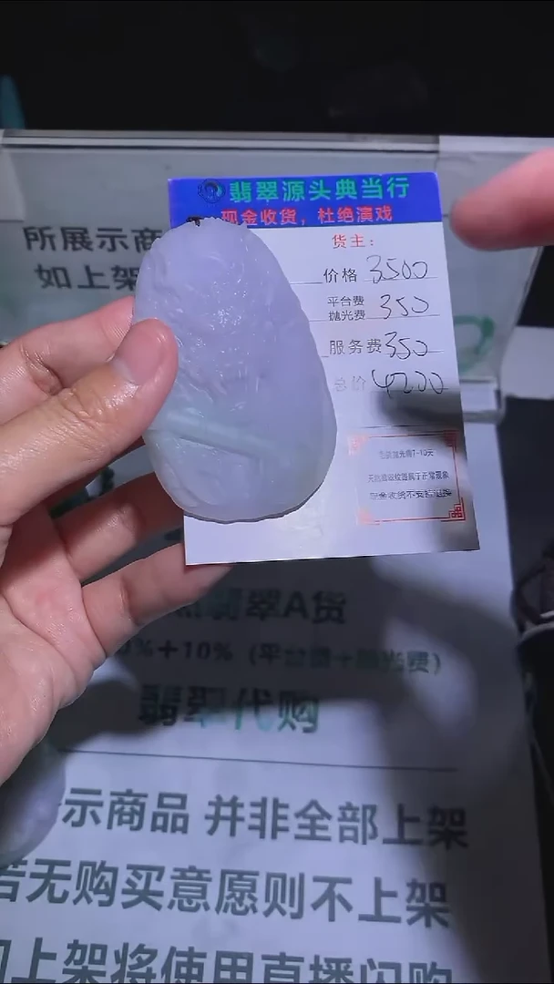 【闪购商品】定制翡翠未镶嵌-毛货-不退不换-