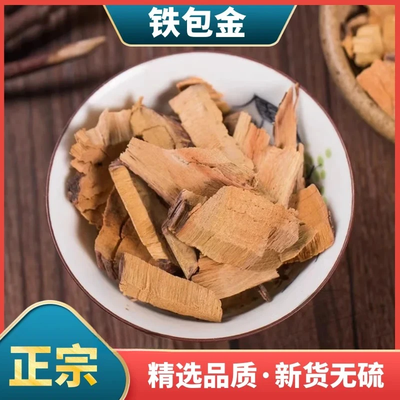 铁包金非野生根茎切片干净无杂正品无硫自然晾晒根茎新鲜干货