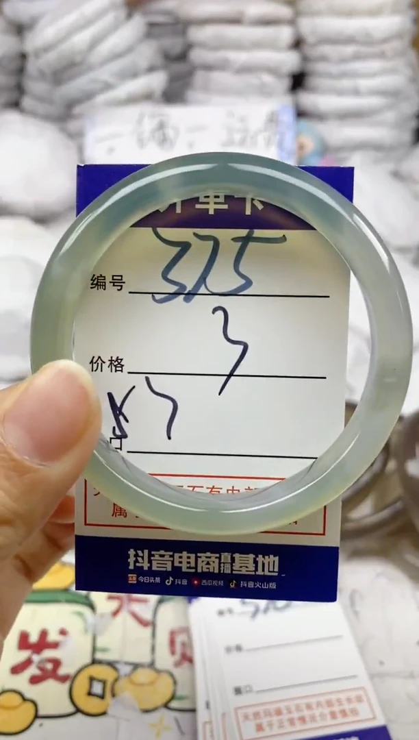 手镯玛瑙/玉髓未镶嵌375