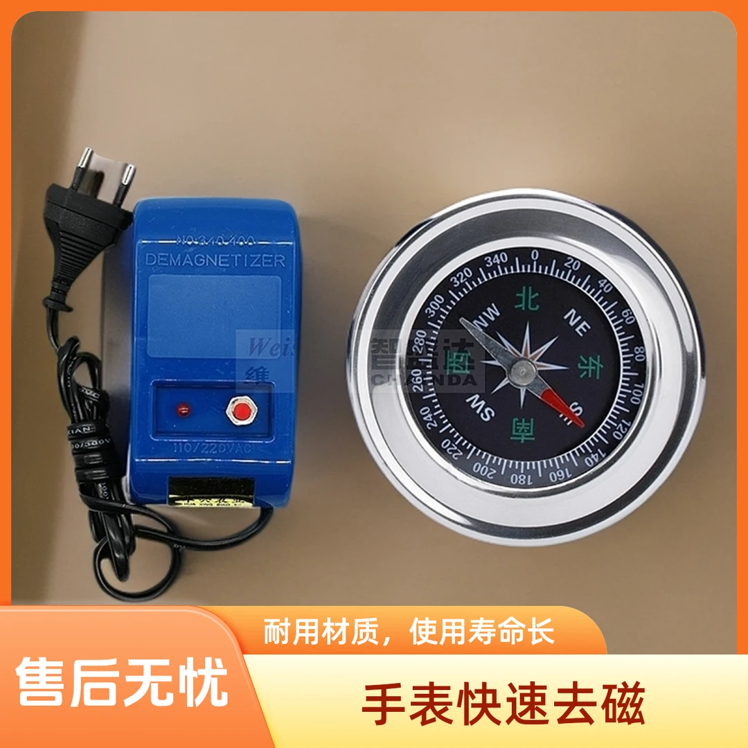 维时全新升级机械手表消磁器修表快速退磁专用五金用品神器