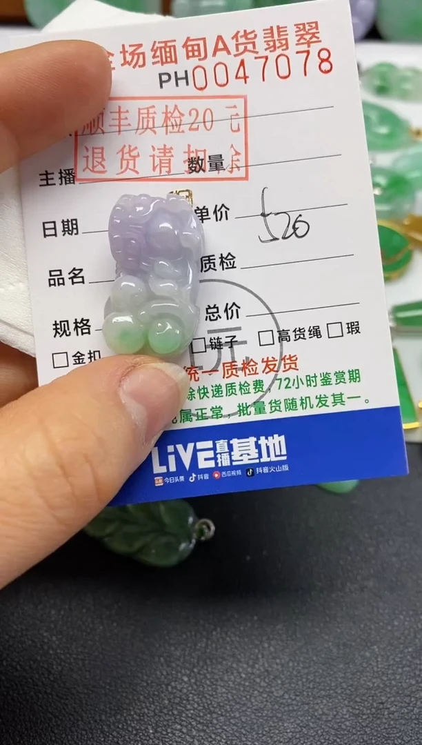 【闪购商品】翡翠吊坠(不含链)18K金镶嵌貔貅