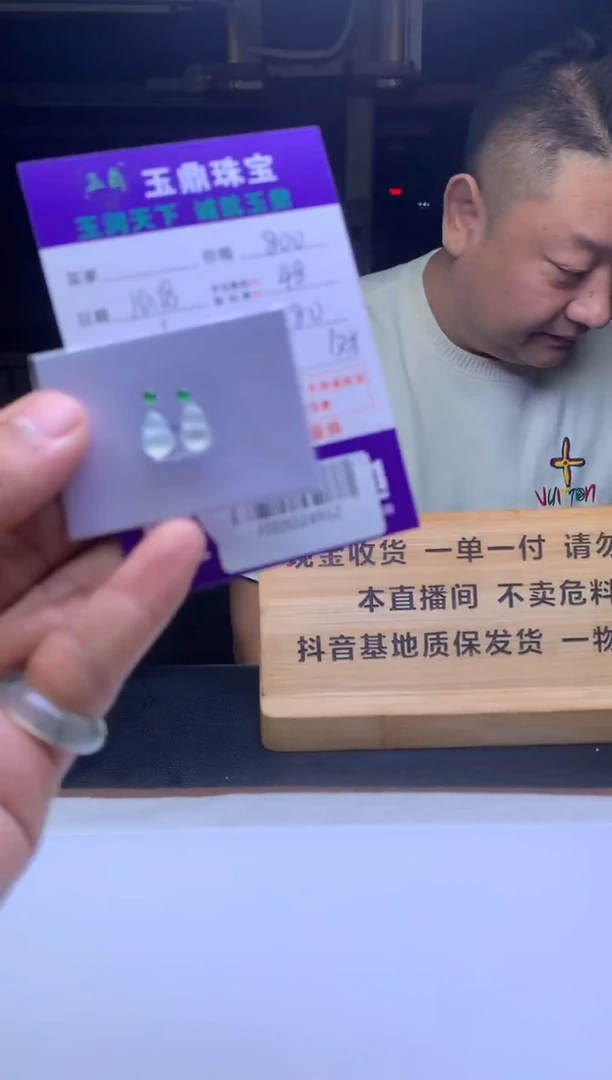 未镶嵌定制翡翠福***号 F003024952