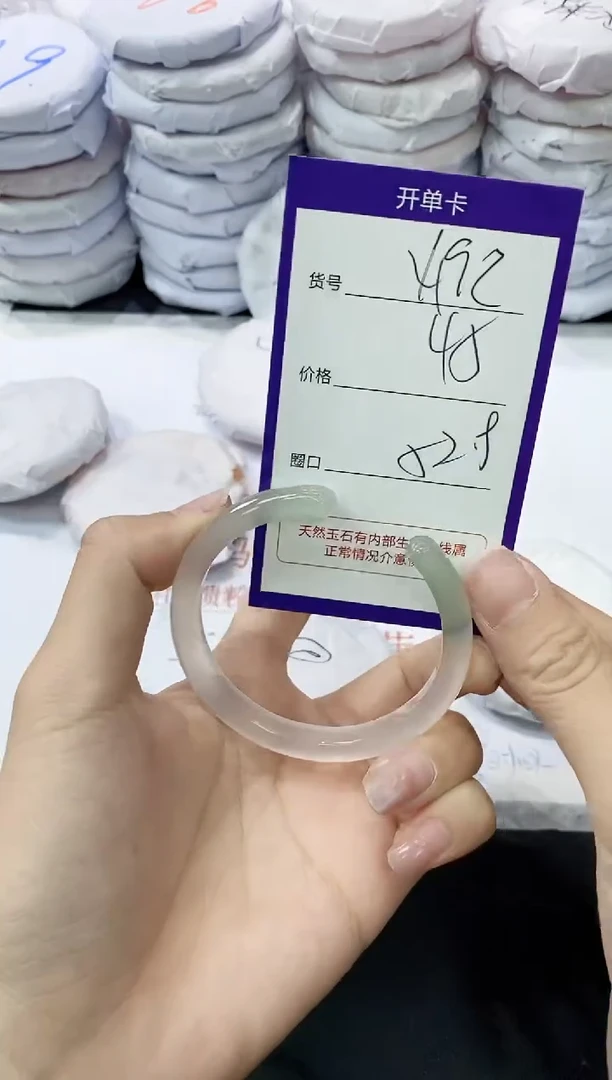 玛瑙/玉髓手镯未镶嵌192