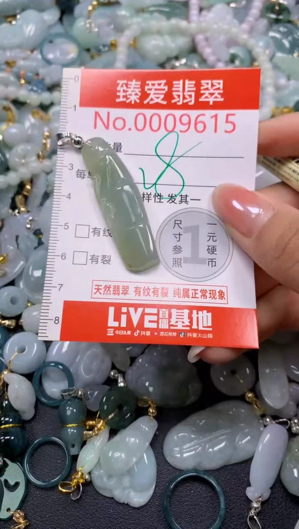 吊坠(不含链)未镶嵌翡翠9615