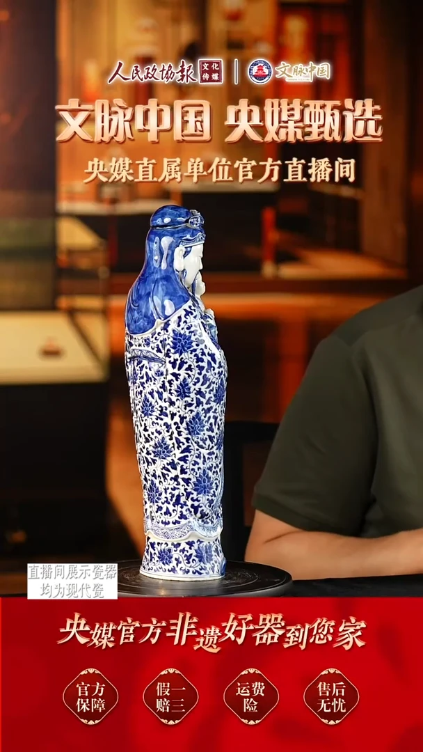文脉中国景德镇陶瓷292