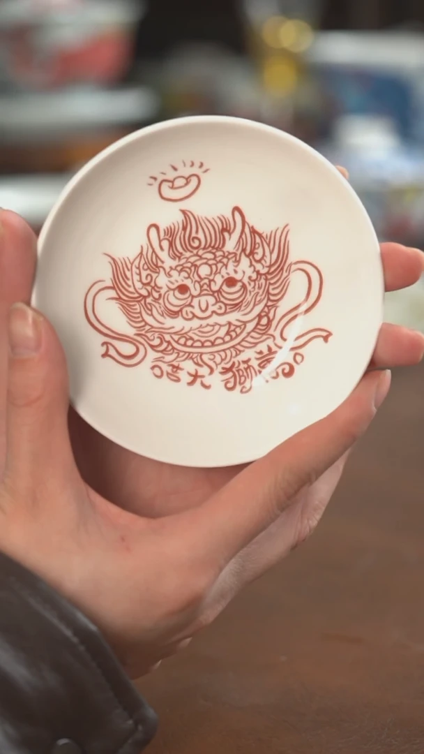 【闪购商品】昨明  陶瓷 （活动福利价）醒狮味碟