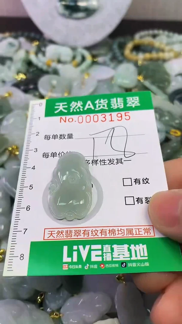颈饰未镶嵌翡翠未镶嵌天然A货翡翠