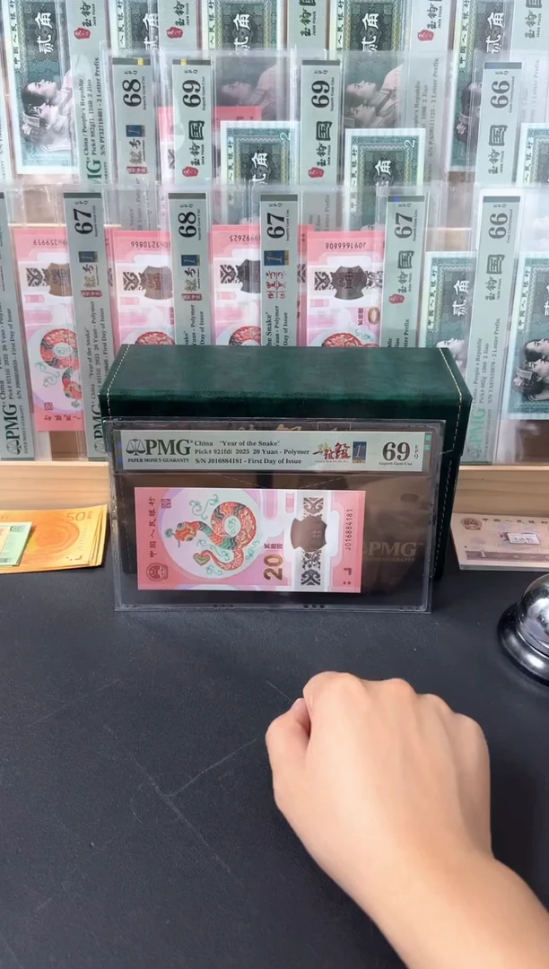 塑料2025年蛇钞1688一路发发PMG69分带4