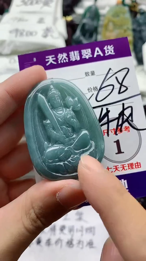 颈饰未镶嵌翡翠888