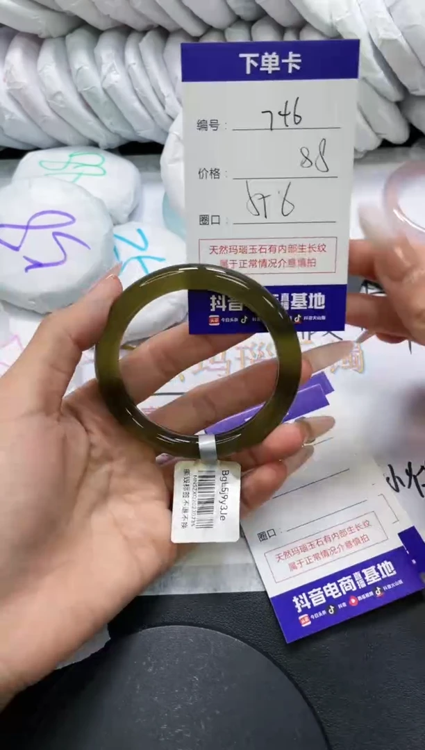 手镯玛瑙/玉髓未镶嵌746