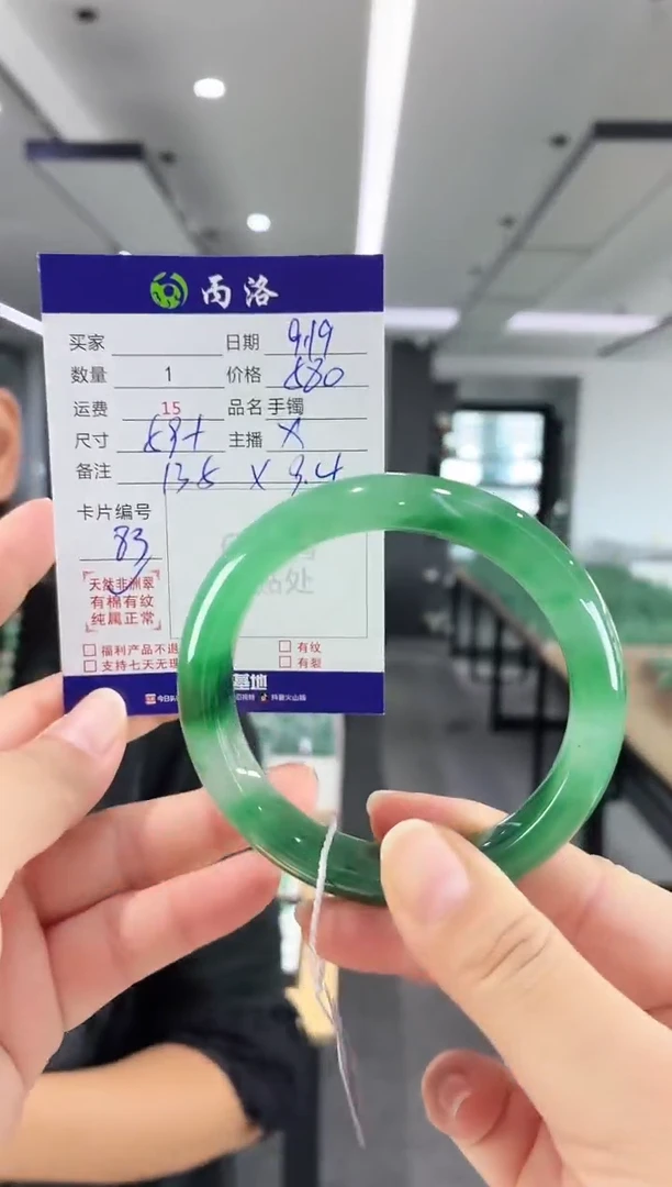 未镶嵌石英质玉手镯59+