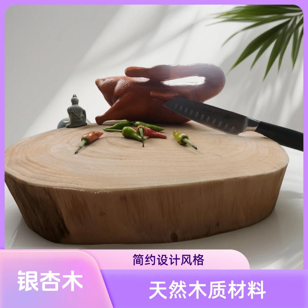 一物一拍，银杏木，菜板，菜墩家用案板