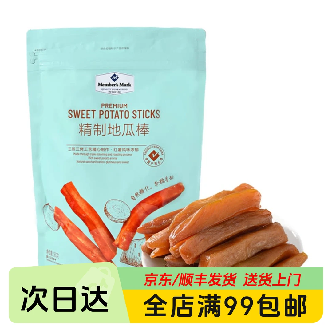 MM 精选地瓜棒 560g