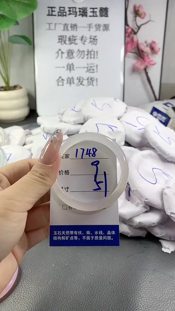 玛瑙/玉髓手镯未镶嵌1748