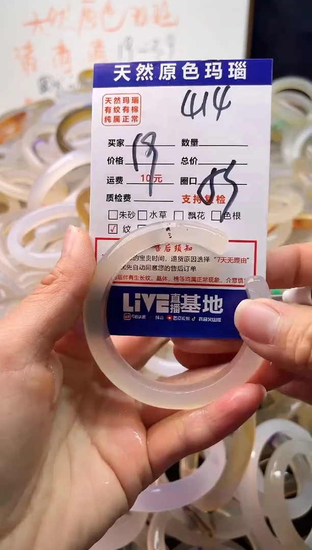 手镯玛瑙/玉髓未镶嵌414
