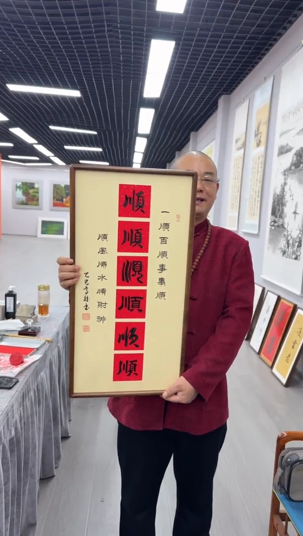 书法六顺---高斌老师35*70进口实木画框