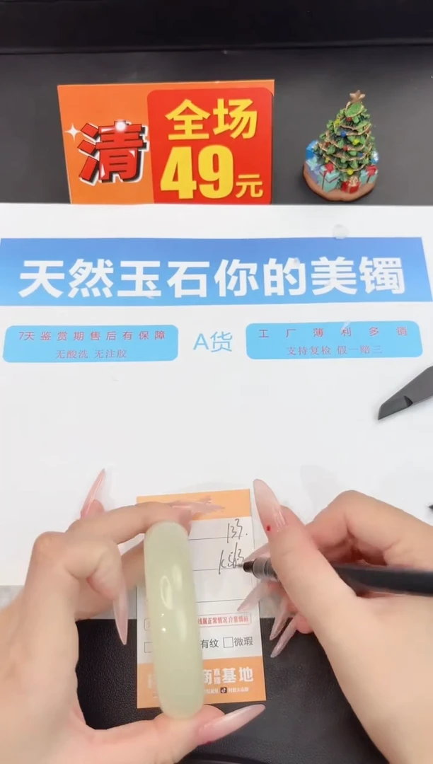 未镶嵌手镯石英质玉133-56.3