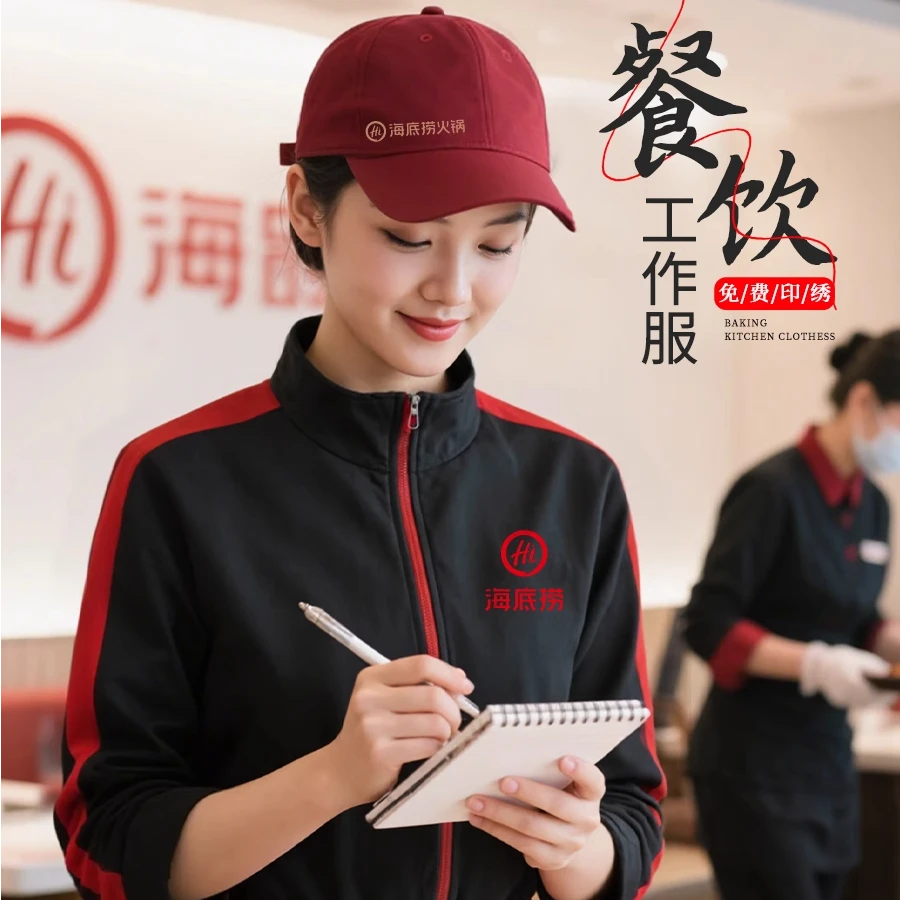 餐饮服务员工作服卫衣咖啡师奶茶店餐厅厨房立领工装长袖外套定制