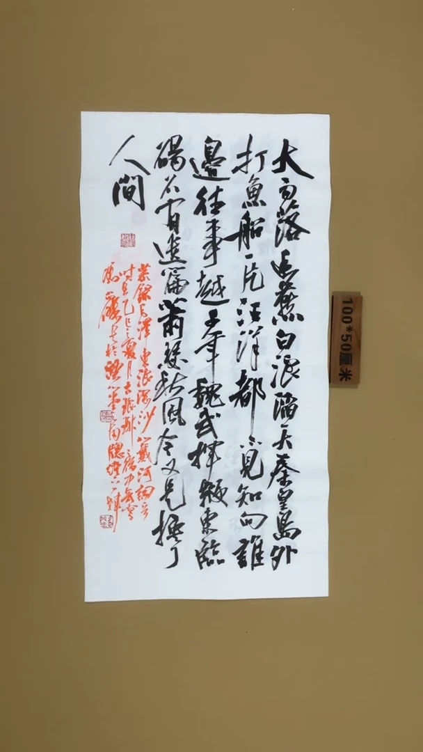 书法冯尚杰老师书法福利