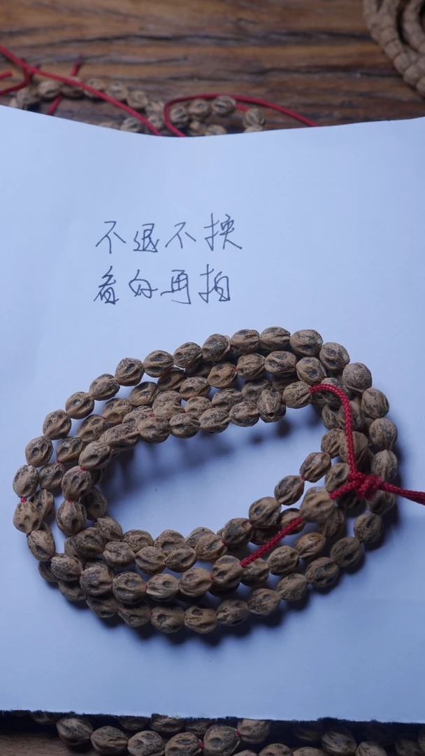 【闪购商品】柏香籽/百香籽吊坠6mm左右原桩长串9.9包邮不退不换