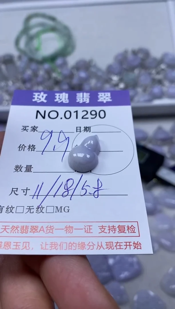 【闪购商品】翡翠吊坠(不含链)未镶嵌1