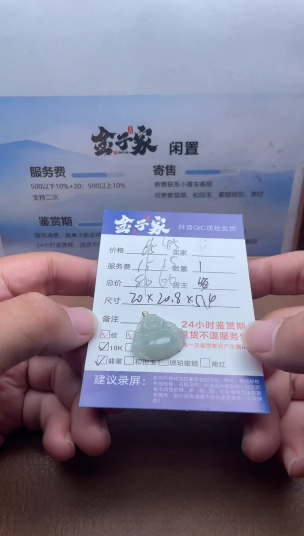 颈饰18K金镶嵌翡翠5490818318