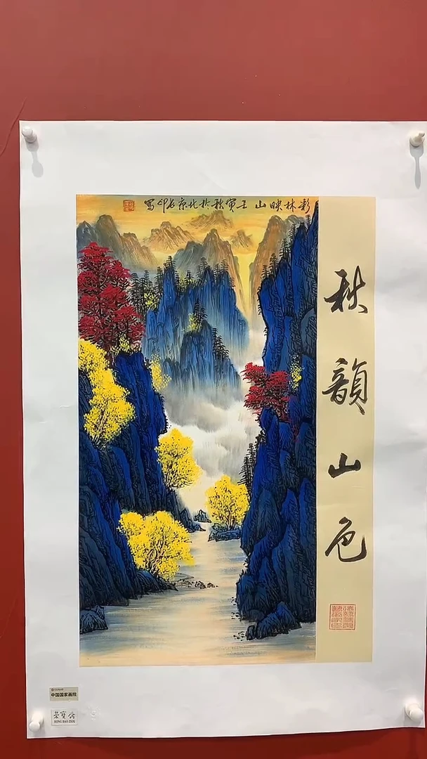 书法张长印绘画作品