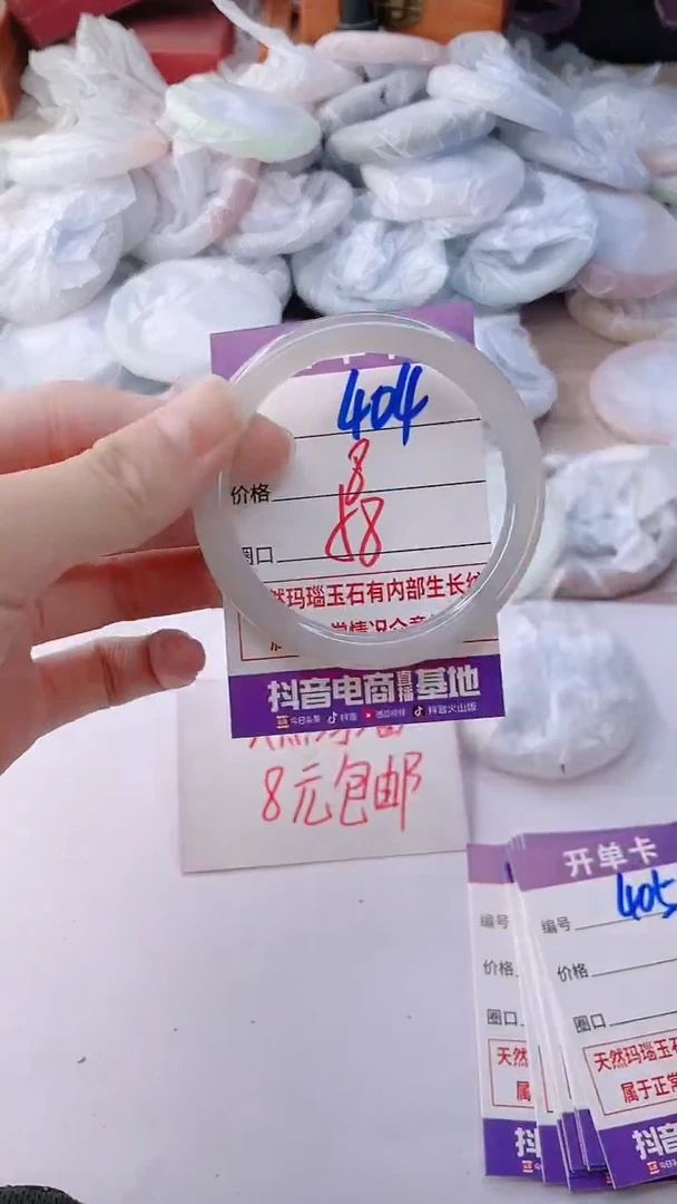 手镯玛瑙/玉髓未镶嵌404