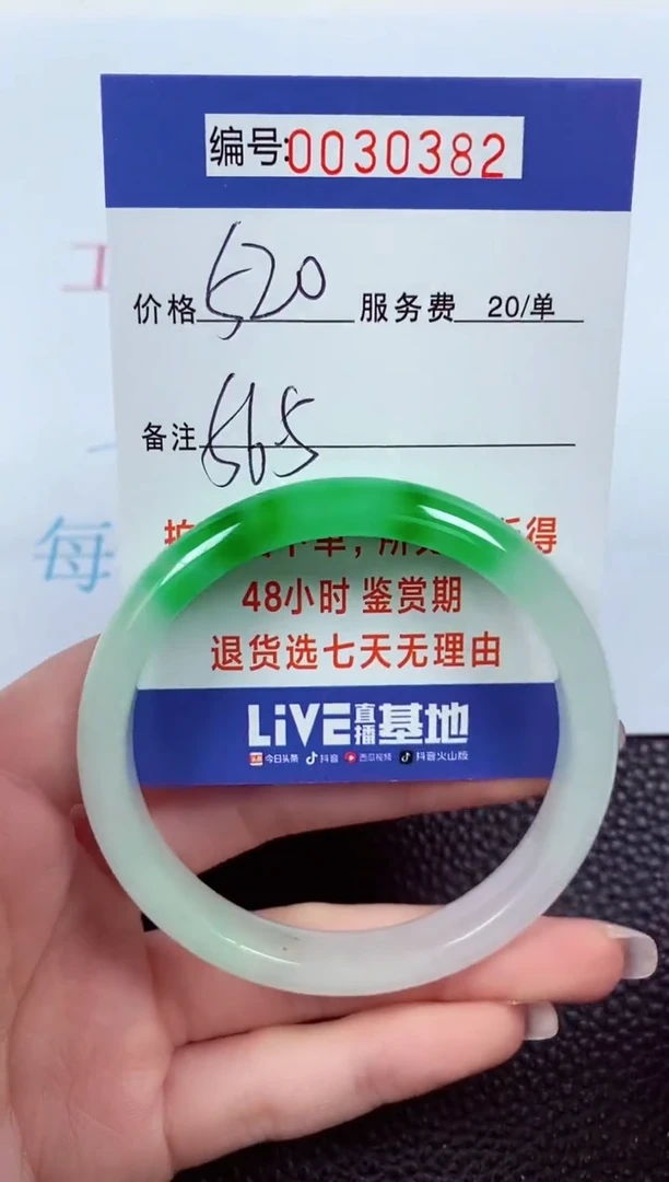 【闪购商品】拍下以实物为准00030382