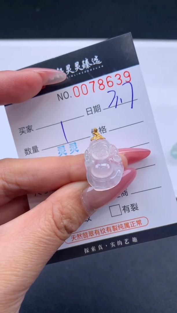 【闪购商品】翡翠挂件未镶嵌哈轩 挂件1