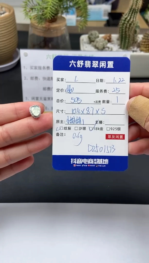 【闪购商品】翡翠颈饰18K金镶嵌D2501513