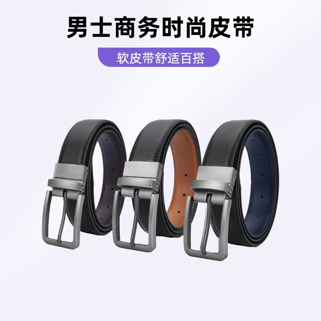 软皮男休闲腰带皮带男士双面舒适扣百搭裤腰带黑色时尚百搭腰带